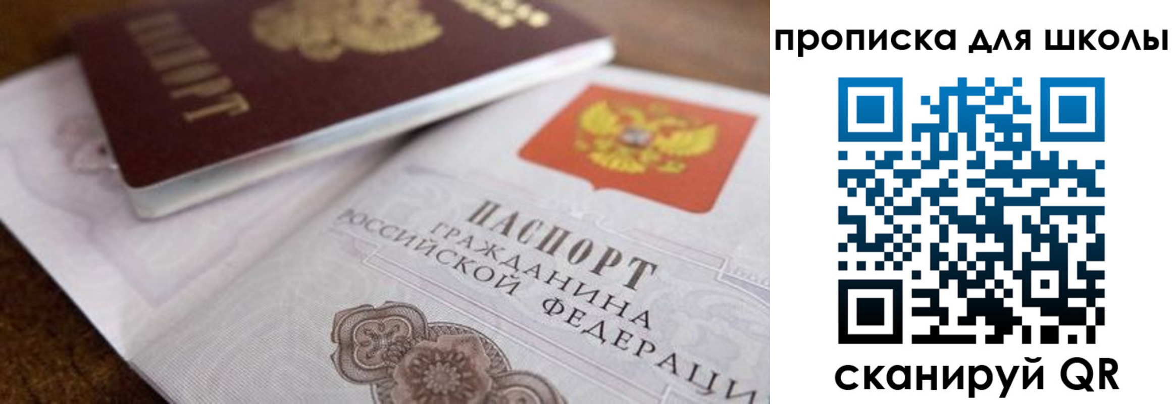 временная регистрация законно в Куйбышеве