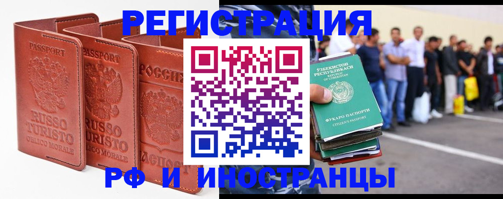 временная регистрация госуслуги в Куйбышеве