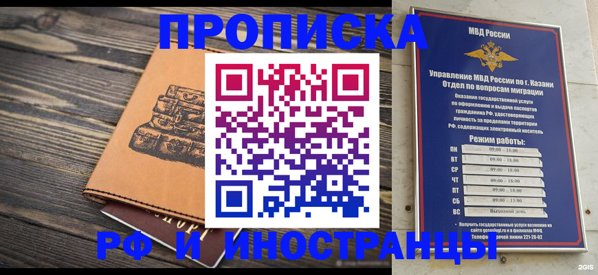 временная регистрация недорого в Куйбышеве