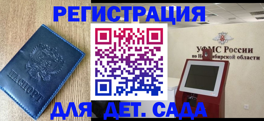 миграционный учет в Куйбышеве