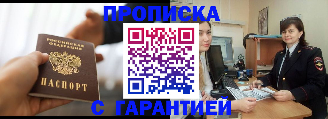 временная регистрация собственник в Куйбышеве