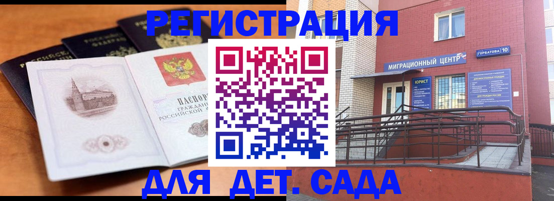 прописка гарантия в Куйбышеве