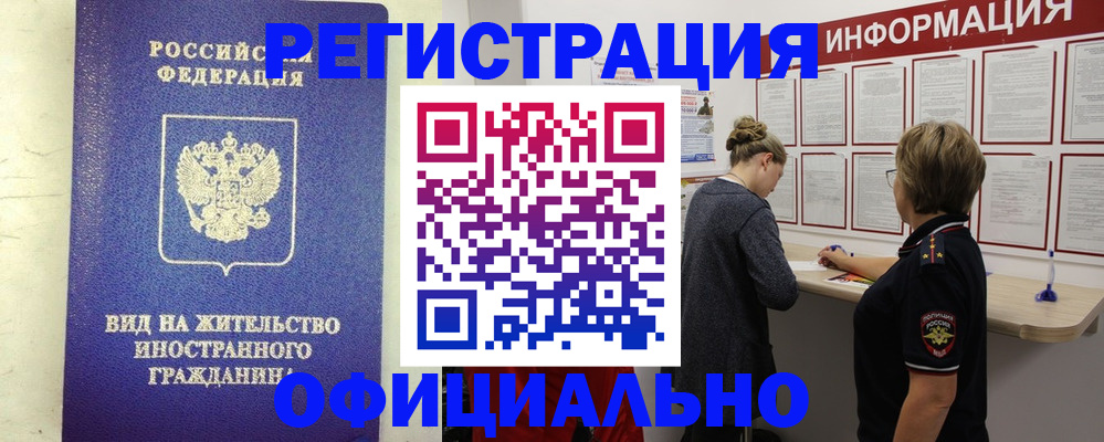 прописка поиск в Куйбышеве